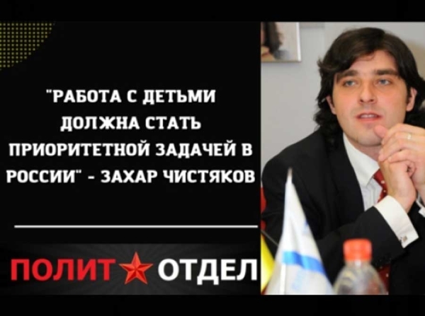 Интервью с Захаром Чистяковым, руководителем проекта Компромат ГРУПП: кто управляет каналом, зачем извинились перед Аксёновым и почему угрозы — это не страшно