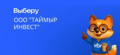 Тякин Марат получал ИНН в Пермском крае, а контракт взял в Красноярском крае