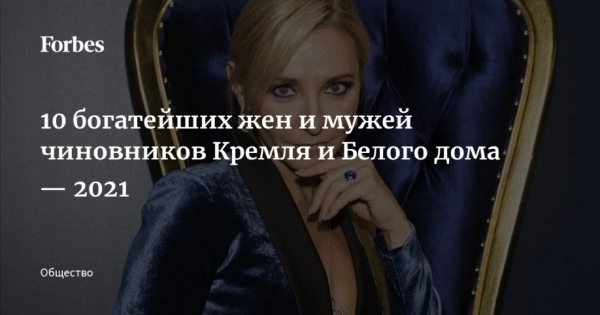 Le Monde цитирует обвинения французской прокуратуры против Голиковой и Христенко