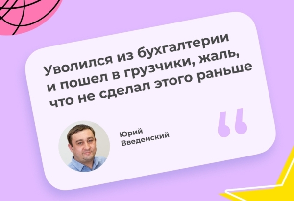 Никогда не поздно начинать сначала: истории двух рабочих-карьеристов